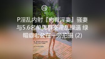 STP25482 ?淫乱性爱? 狂艹欠债不还的美女▌悍匪先生▌没钱还只能肉偿 撅起蜜桃臀肆意玩弄白虎 大力抽插狂射一口浓汁