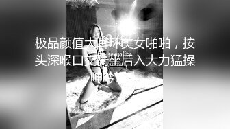 ❤️【李素素】身材爆炸，黑丝苗条 大长腿毛毛稀疏 少女被无套啪啪内射