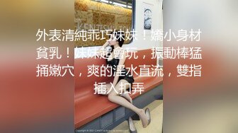 【良家故事】跟着大神学泡良，良家人妻爱死了偷情的快感，一脸的满足笑意，期待满足被操 (7)