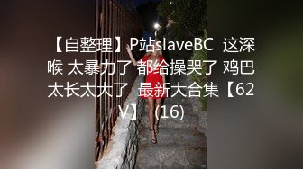 高能预警 超美颜值抖音网红TS欣桐 黑丝诱惑抖M男如痴如醉 后庭被尤物狂肏 哎哟妈呀太反转了口爆单男