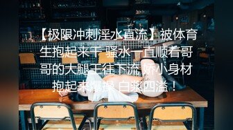 胖哥网约身材颜值很不错的气质援交美女酒店啪啪,边操边扒掉连衣裙干,搞完一次换上性感情趣服接着干第2次!