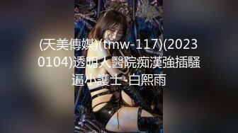 白虎美穴网红『娜娜』魔幻爆款《吸精魅魔》处男被靓穴魅魔吸精反复内射