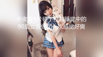 SAWG雪肤女神小媛ladyyuan精致妆容扮成淫荡邻居妹妹，抓到哥哥打手枪后一起享受性爱高潮