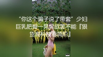   巨乳美熟女少妇--你们不要着急嘛，弄得我都不会了，你能做多久呀，你喜欢我这种类型吗