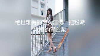   杨导撩妹上演年度经典大戏 玲玲无毛馒头逼被大J8狂插到底