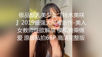 《百度云泄密》单位领导酒店潜规则新来的美女实习生尝试操她的屁眼 (2)