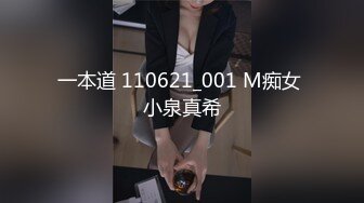 STP31286 国产AV 天美传媒 TMW168 超骚女优首次出场看到肉棒就变超淫荡 莉奈 VIP0600