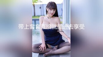 【模特写真拍摄探花】良家小模特，第一次拍可以互动，性格腼腆慢慢调教，隔着内裤磨蹭