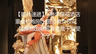 白嫩美臀舌钉妹妹，极品美臀被爆草，小舌头舔屌口活不错，撸硬肥臀骑乘位