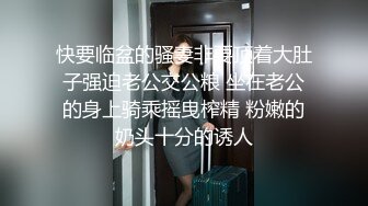 宗师级玩家SM界天花板价值千元推推人体改造大师【御猫】嬛嬛御猫家二丫头不多说绝对稀有