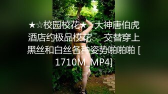 ：《重磅㊙️推荐》专注极品良家高端聚会！推特30万粉大佬【海贼王】绝版淫乱群P露出福利自拍视图617P 20V