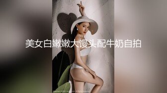 【极品爆乳完美露脸】推特22万粉丝极品巨乳网红『火箭女孩』最新付费性爱私拍①内射高潮爆乳乱颤 骚货夹紧小逼 (4)