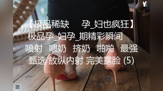 KU小马丶寻花黑色短裙修长美腿少妇，摸奶掏裆互摸调情，对着镜头揉穴，扶着腰骑乘抽插，站立后入撞击