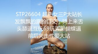 翘臀性感的白皙大学美女分手前和男友出租屋激情啪啪自拍流出