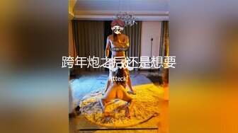 ED Mosaic 国文老师意犹未尽指着他说??那个…你再来一下再尻射啦！欲罢不能的样子全场笑翻