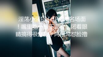 “什么声音干嘛呐”对白刺激淫荡，露脸绵羊音二次元美女小姐姐开房偸情姐夫姐姐突然来电话，小贱人简直太骚了