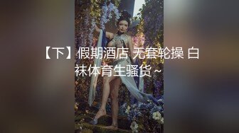 【新片速遞】姐妹榨汁机情趣装诱惑丝袜情趣让小哥玩双飞，带着面具也能看出颜值很高，一起舔鸡巴让小哥吃奶玩逼各种抽插