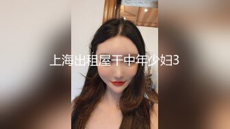 外出约到顶级小美女 身材苗条精致前凸后翘 立马就把肉棒挑逗的硬邦邦，吸吮爱抚滋滋品尝压上去猛操进攻