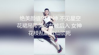 【年少不知阿姨好】黑框眼镜是亮点知性美人妻，风骚俏佳人极品性爱尤物