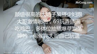 【冒险丶雷探长】长腿小姐姐，抓着大屌吸吮