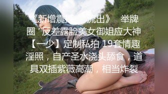 【新速片遞】 开档白丝伪娘 我们在干吗 操骚逼 你前面的东西是没用的 是个巨大阴蒂是吗 是 上位全自动 牛牛比哥们的大 浪费了 