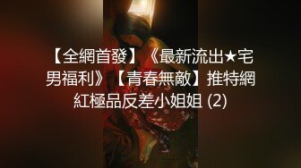 【新片速遞】【超级❤️淫荡母狗】淫荡女友小母狗啪啪终极调教最新私拍-捆绑+滴蜡+淫语+啪啪+调教+虐操+高潮+浪叫 高清720P版 