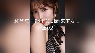 STP25885 【最新流出??极品无码】顶级色影『ED Mosai』敏感女孩首次尝试多人啪啪 操出白浆淫叫高潮 国语对白 VIP2209