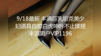 6/9最新 短发网红骚御姐激情自慰跳蛋震穴上下一起用震得好爽VIP1196