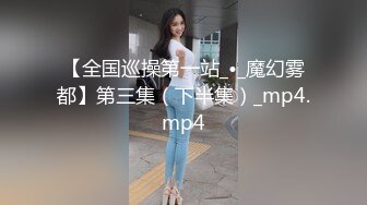 【全国巡操第一站_•_魔幻雾都】第三集（下半集）_mp4.mp4