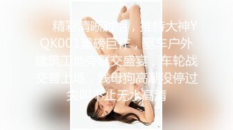 kcf9.com-极品翘臀长腿网络女神【优优】最新定制3部，黑丝包臀瑜伽裤紫薇淫水声清脆高潮喷水抽搐，特写口水拉丝滴奶挑逗，撸点超高 (1)