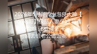 【新片速遞】  高端泄密流出火爆全网泡良达人金先生❤️最新约炮91年每日邮报实习生严智秀附女主日常照