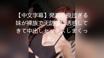 颜值不错清秀小美女苗条身材大长腿握住肉棒深深吞吐