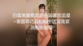 91KCM-054 白潼潼 高冷蜜臀女秘书兼职当母狗 91制片厂