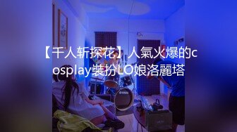 小胖哥高档酒店约炮制服黑丝美女 先用跳蛋相互玩一玩热热身再开操 完美露脸