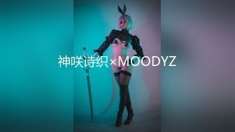 神咲诗织×MOODYZ