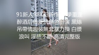 国产剧情调教系列第2部 超美熟女范的红色妖姬与御姐轮番上阵调教 滴蜡舔B喝尿很会玩