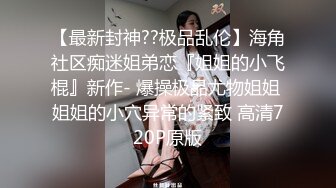 身材超赞小姐姐人这么瘦奶却这么大 无毛白虎嫩穴淫水直流呻吟骚媚