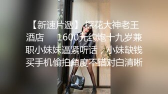 ✿优雅性感尤物✿反差女神〖FortuneCuttie〗准新娘被按摩师推倒插入，从矜持到享受内射，老公头顶青青草原，对白精彩