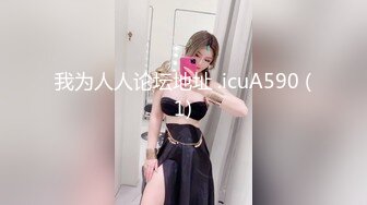 _坐标山东，哪咤丸子头大眼萌妹，超萌超甜小妹妹，165CM身材，掰开嫩鲍看肉芽