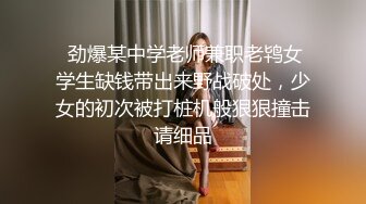 云盘高质露脸泄密！究极反差小姐姐，懵懂少女到结婚生子淫荡记录，各种野战调教，非常母狗