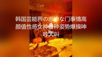 大咪咪 COS红人 钛合金TiTi 小骚货一脸欠操的淫荡表情 让人欲罢不能