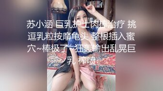 浴足店极品白富美挑逗男技师求干，娇声嗲淫那种呻吟真是太美妙了 艹得喊爸爸 喊老公