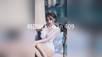 韩国bj korean 409