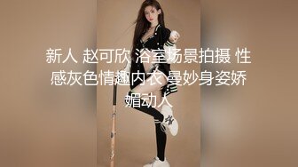 国产TS系列比女人还美的赵恩静薄网情趣内衣丝袜自慰超诱惑