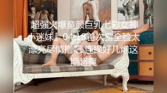 战斗民族俄罗斯的时尚艳妆绝色美女双腿劈开粗大假阳具深深插进屁眼里