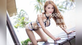 ARMD-947(11armd00947)[Aroma]淫乱・奇特・底無し性欲変態オナニー女BEST