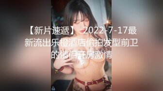 监控破解眼镜哥和极品少妇各种姿势疯狂啪啪