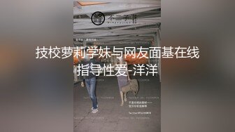 ：《顶流网红泄密》露脸才是王道！颜值天花板极品奇尺巨乳高冷女神【池林】私拍，人形玩偶极其罕见的身材，自慰揉奶各种淫荡