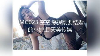 -天美传媒品牌新作TM0168《性爱笔记4》用性爱笔记助兄弟上了室友性感闺蜜