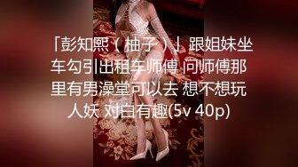 148_(sex)20230811_偷偷直播的妹子找刺激